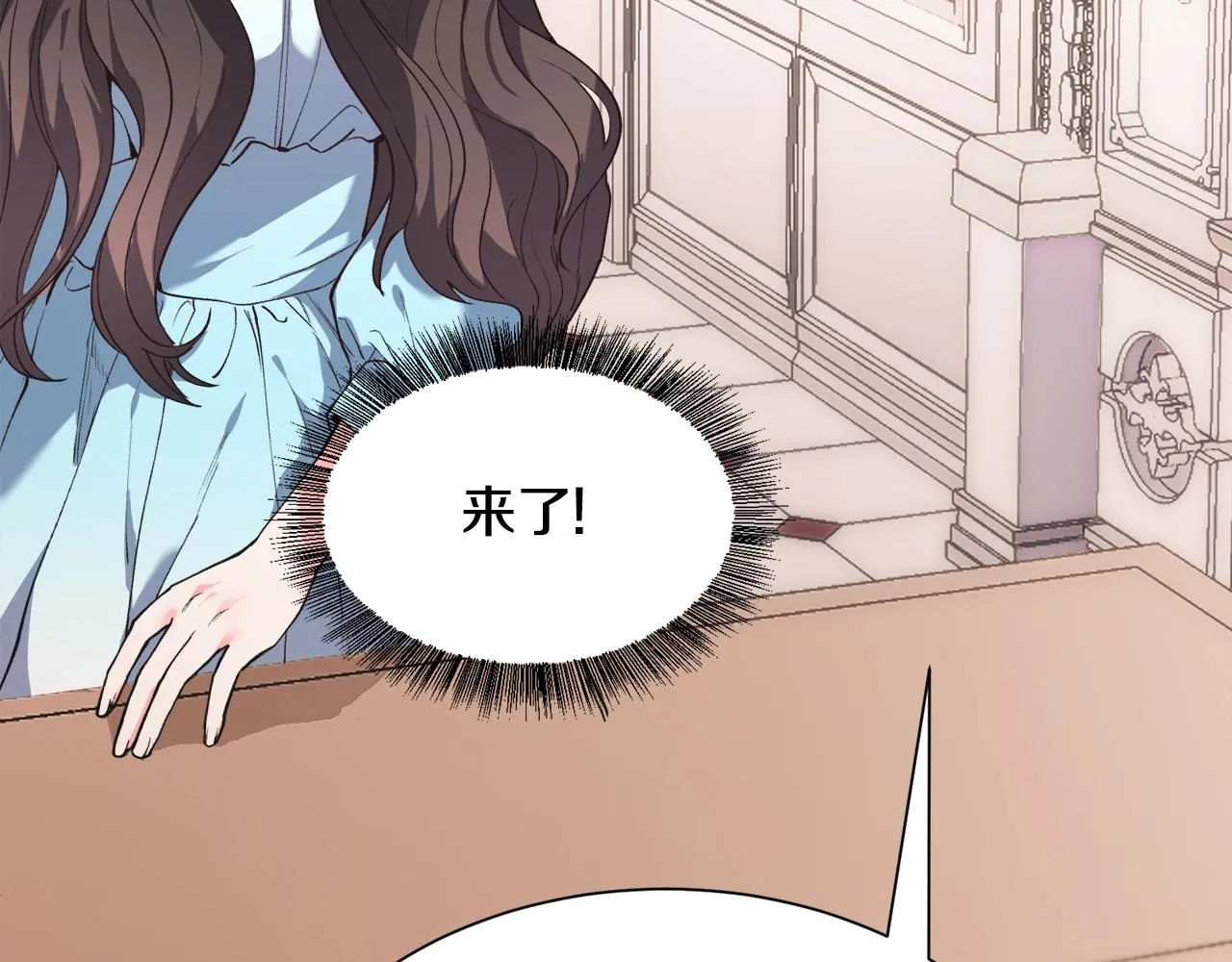 第1话 魅力值只有3？！ 第173页