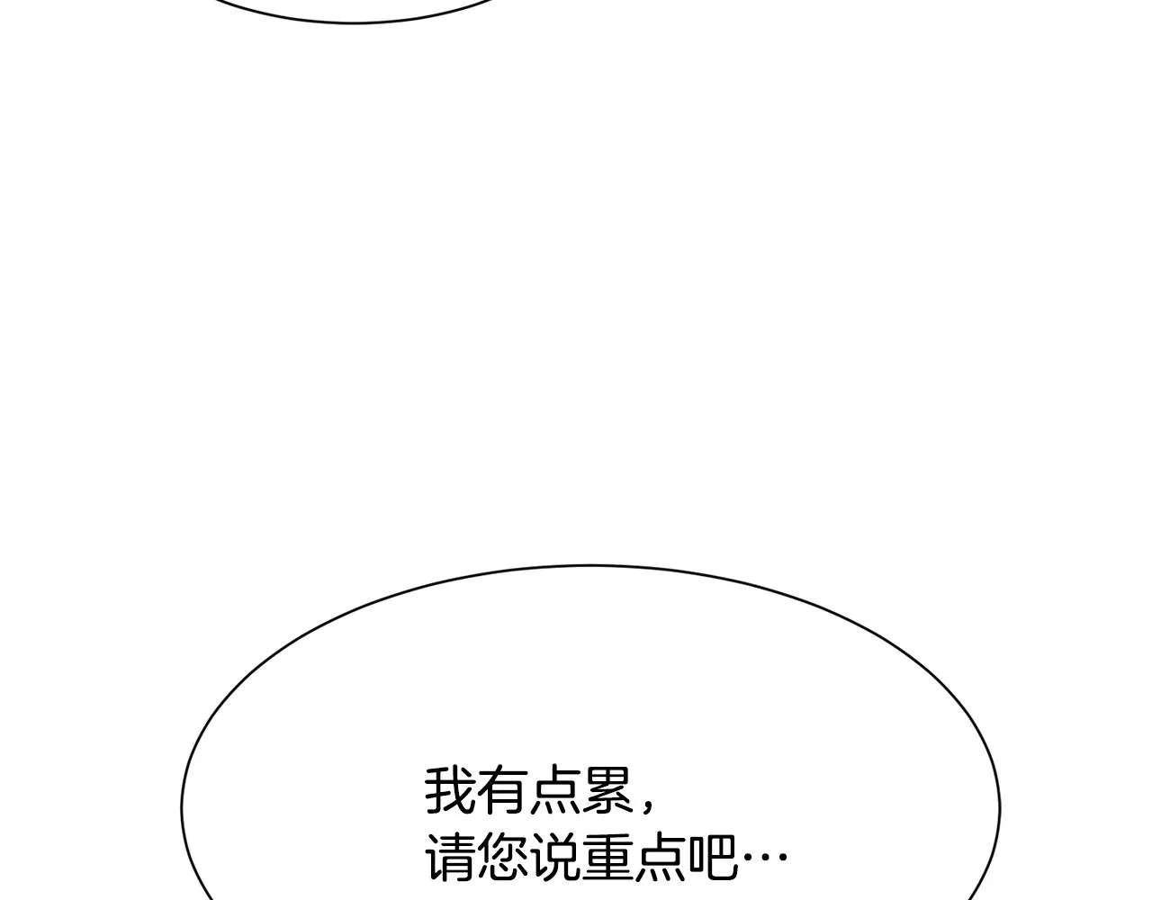 第1话 魅力值只有3？！ 第196页