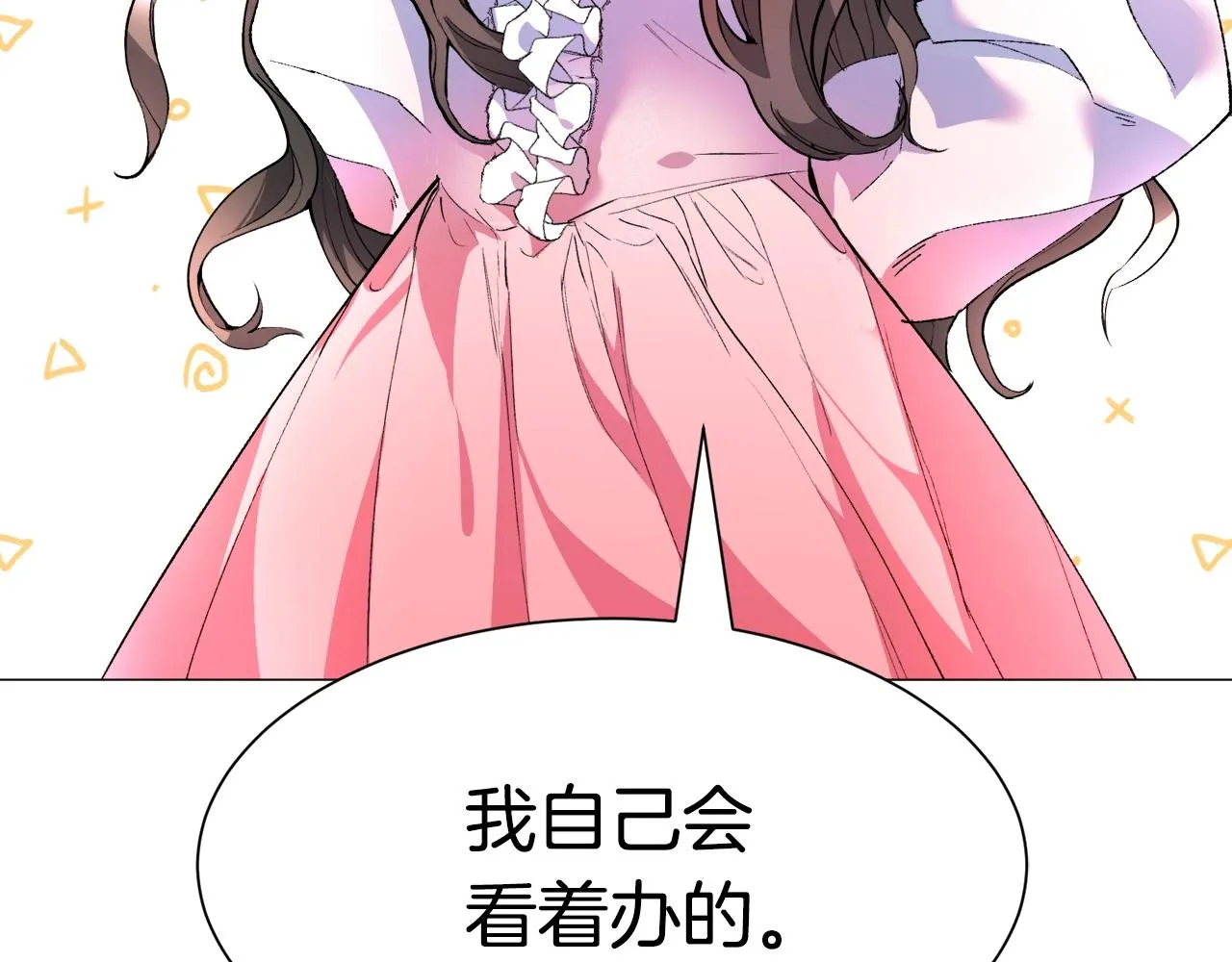 第1话 魅力值只有3？！ 第221页