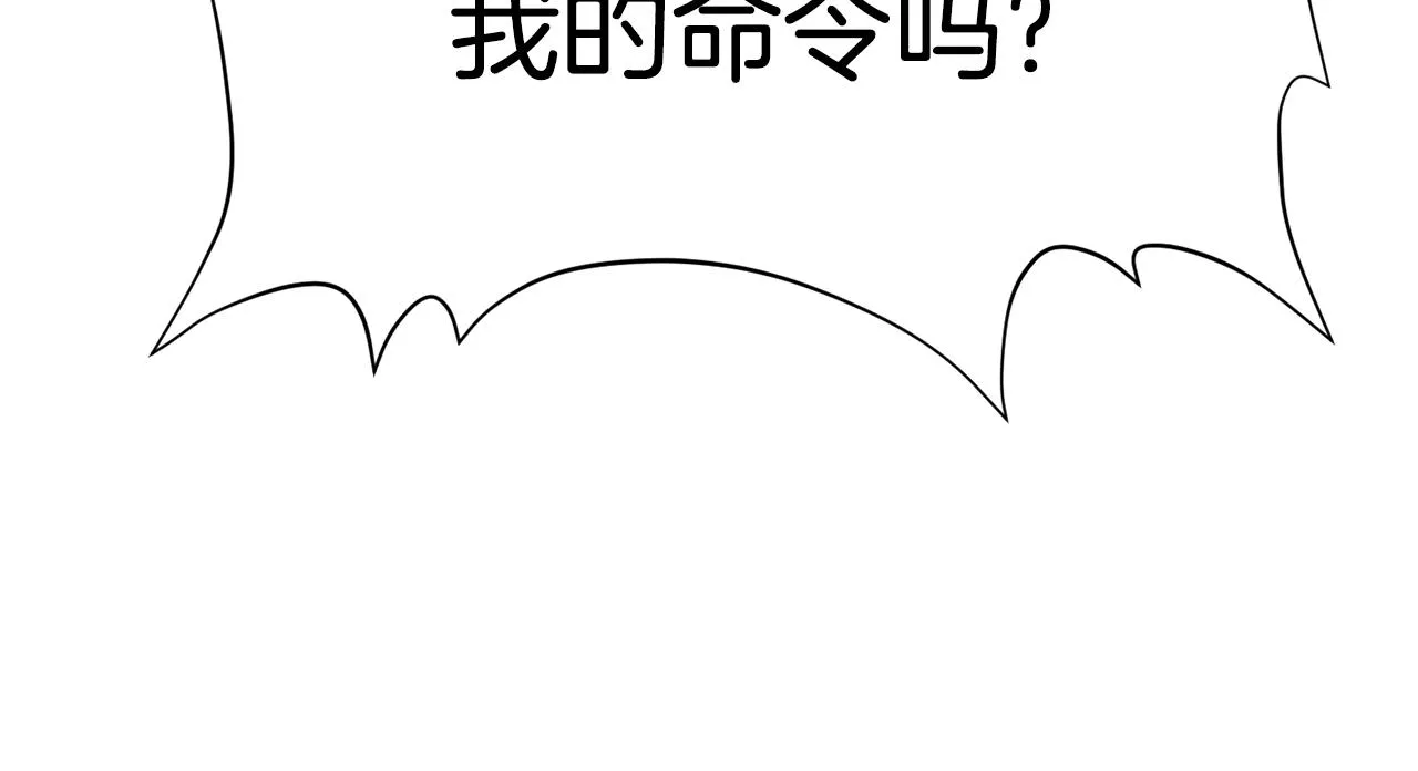 第1话 魅力值只有3？！ 第226页