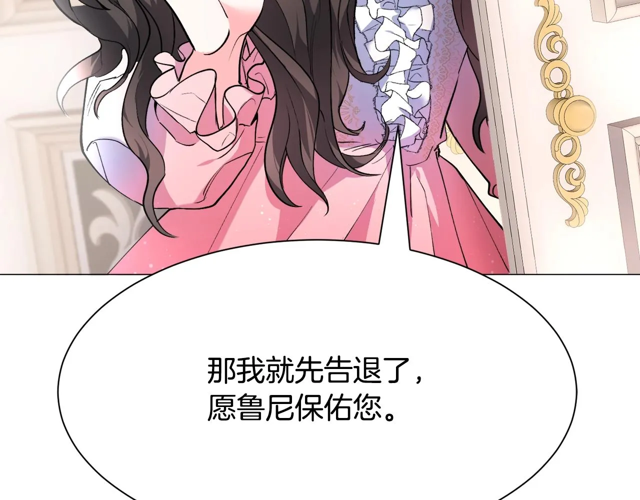 第1话 魅力值只有3？！ 第241页