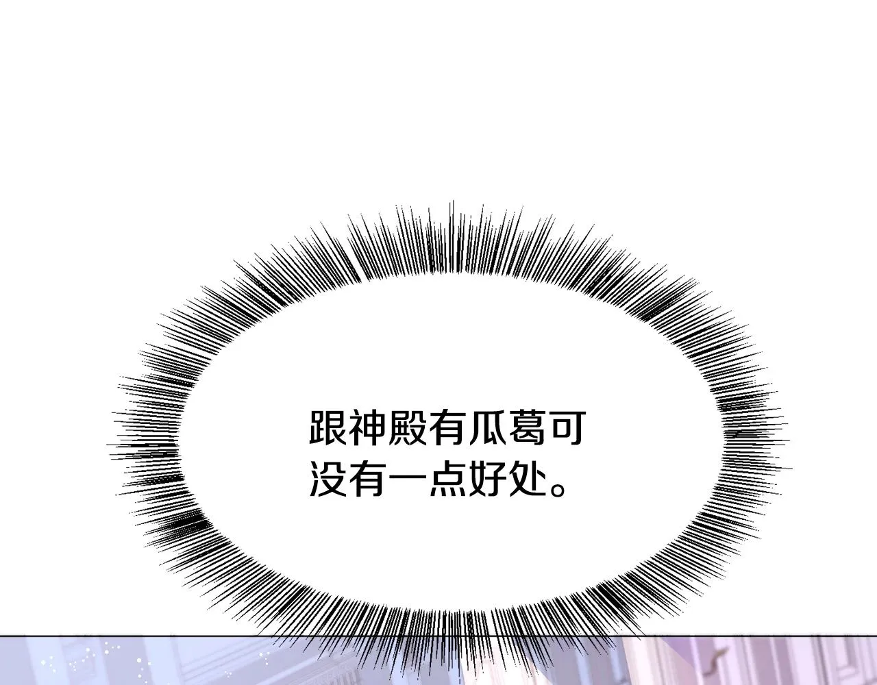 第1话 魅力值只有3？！ 第243页