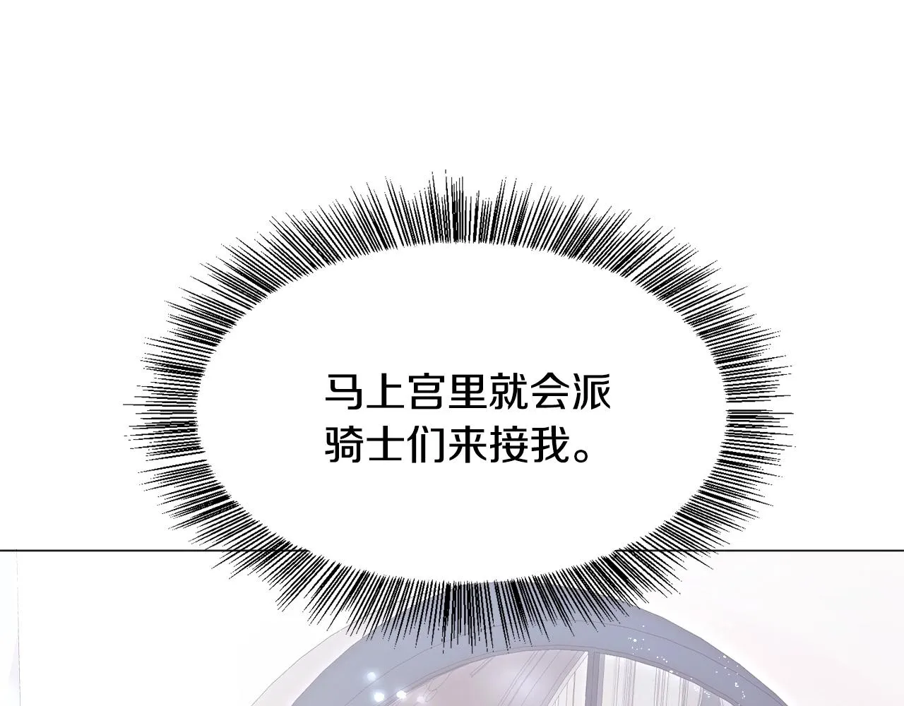 第1话 魅力值只有3？！ 第248页