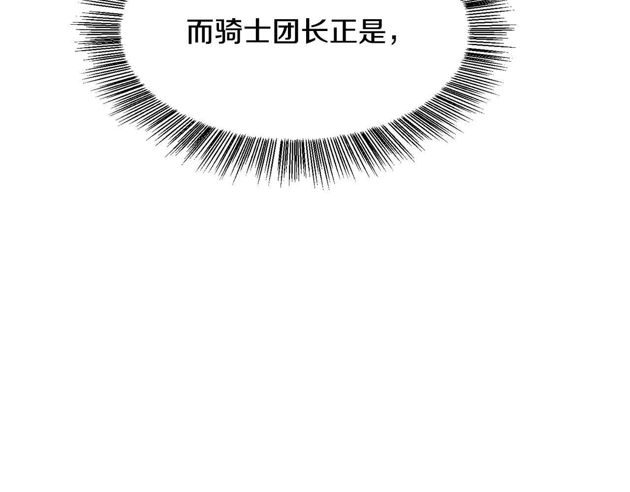 第1话 魅力值只有3？！ 第252页