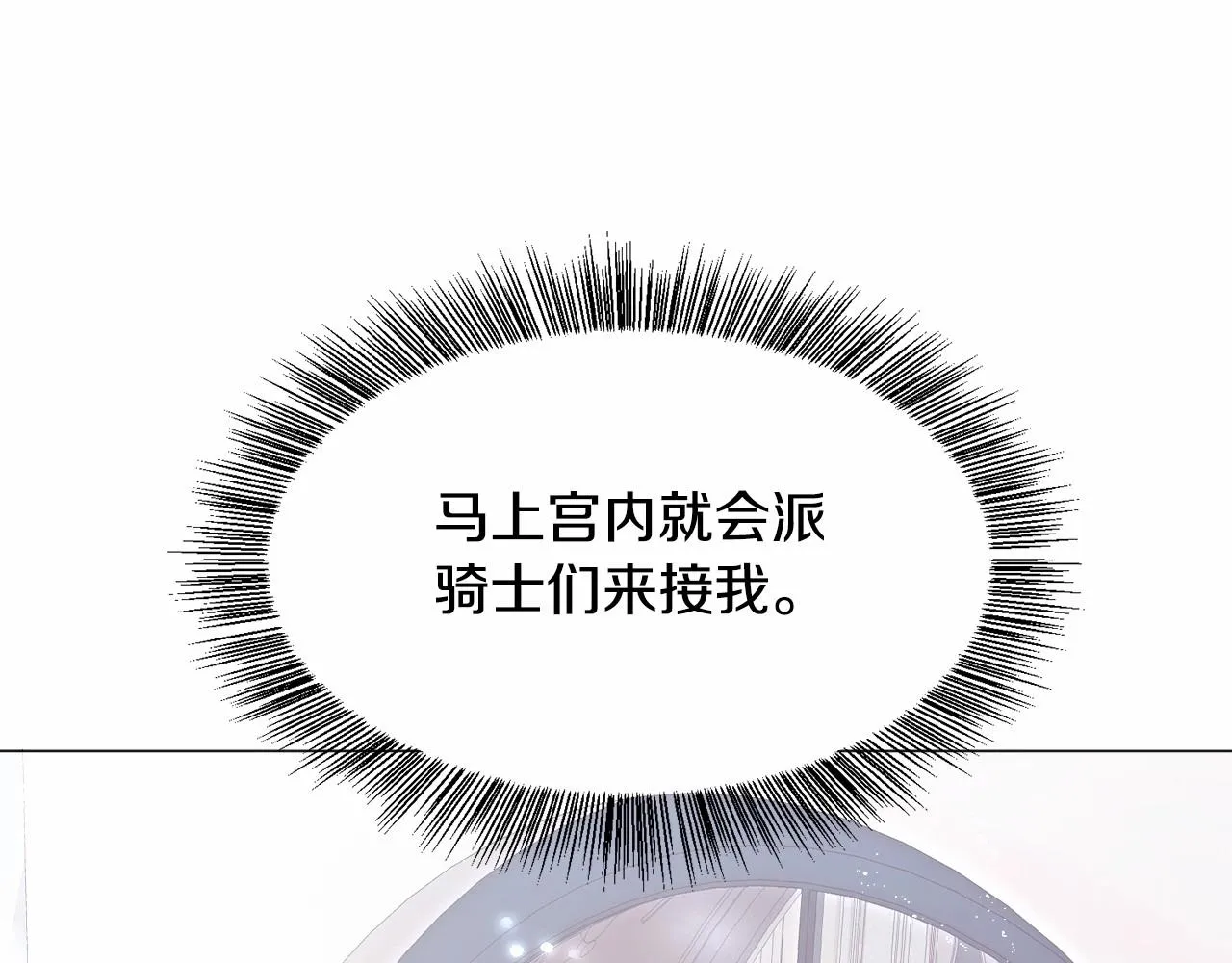 第2话 圣女光环太大 第5页