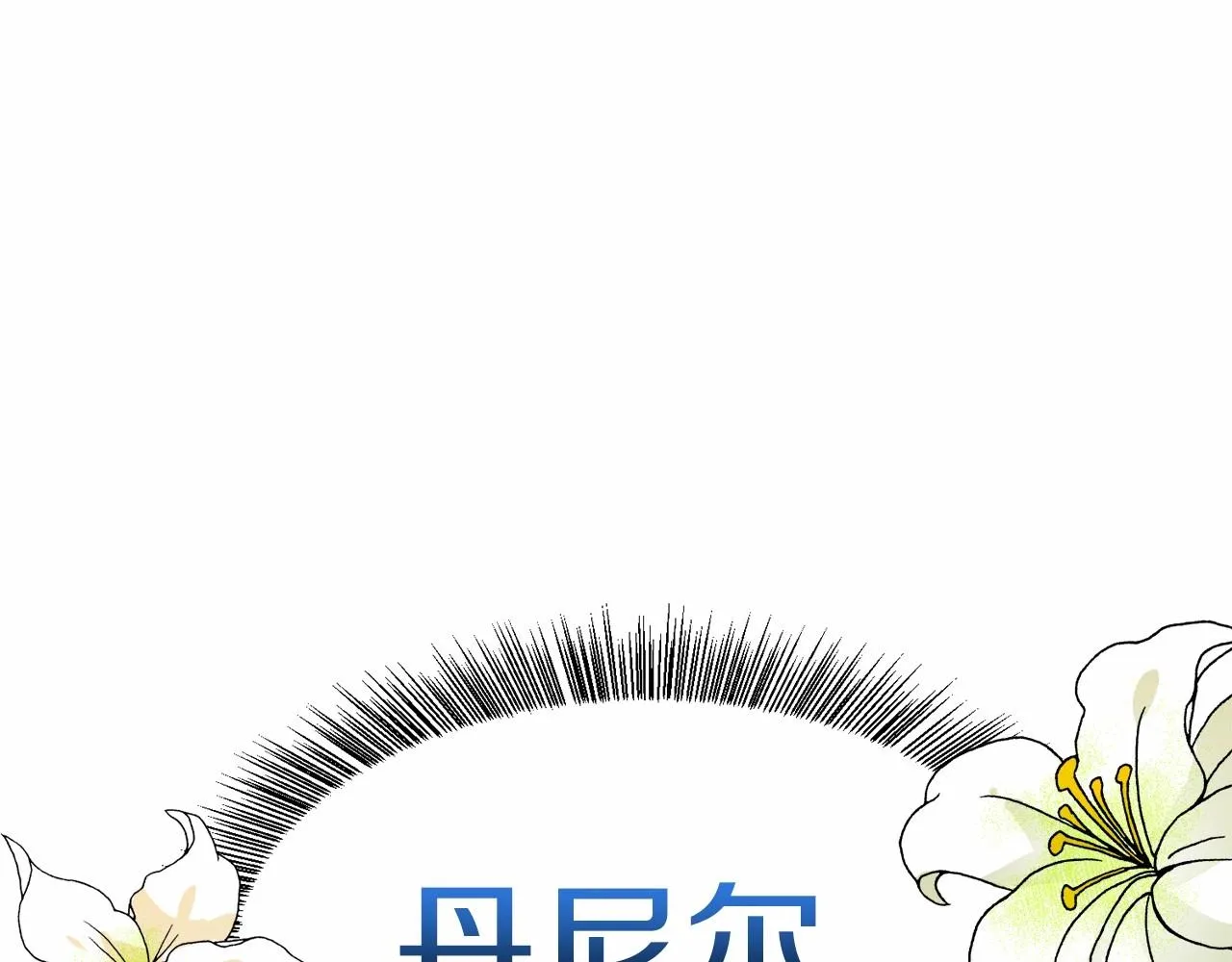 第2话 圣女光环太大 第10页