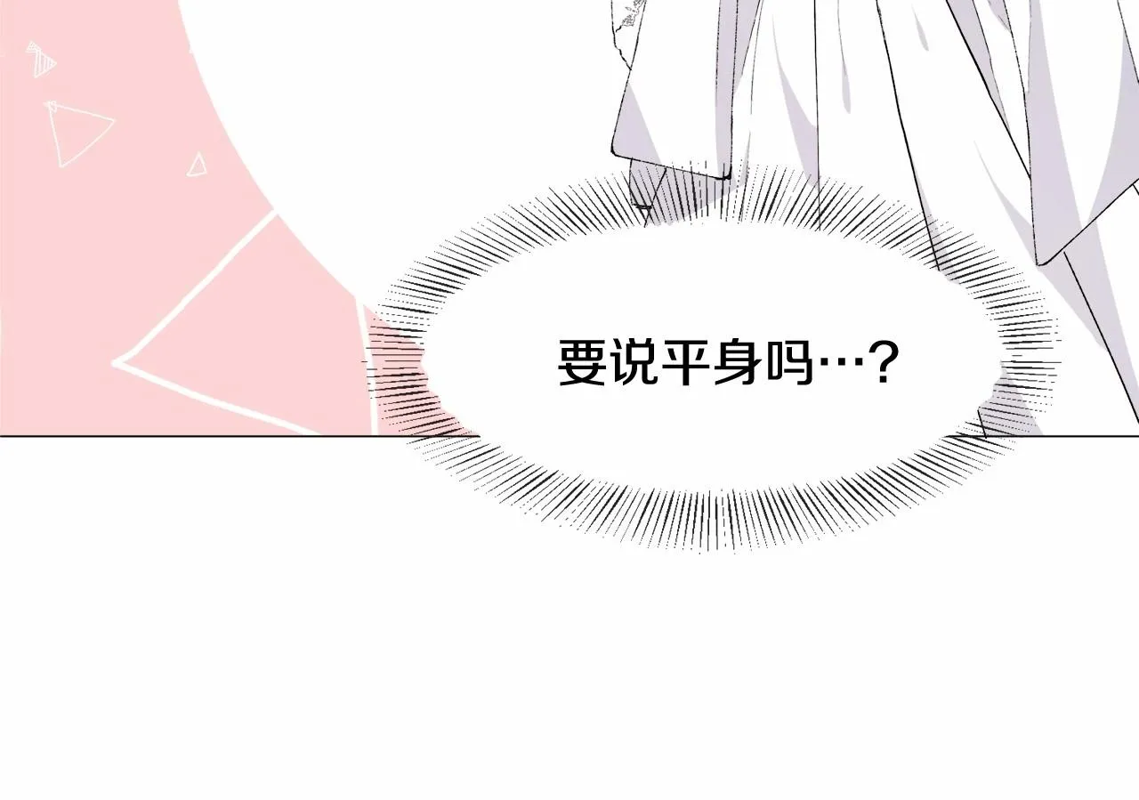 第2话 圣女光环太大 第40页