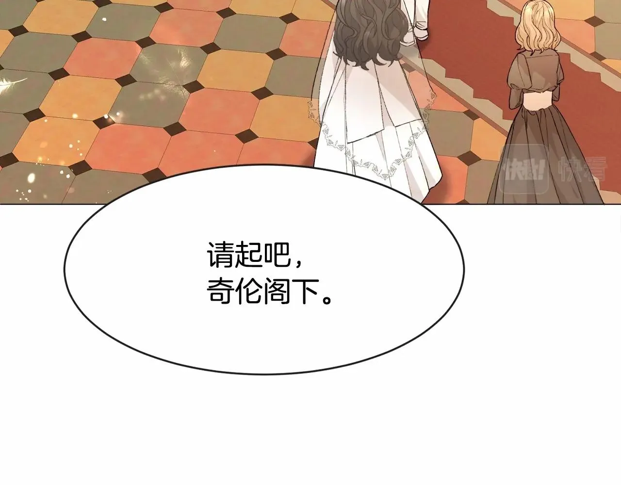 第2话 圣女光环太大 第47页