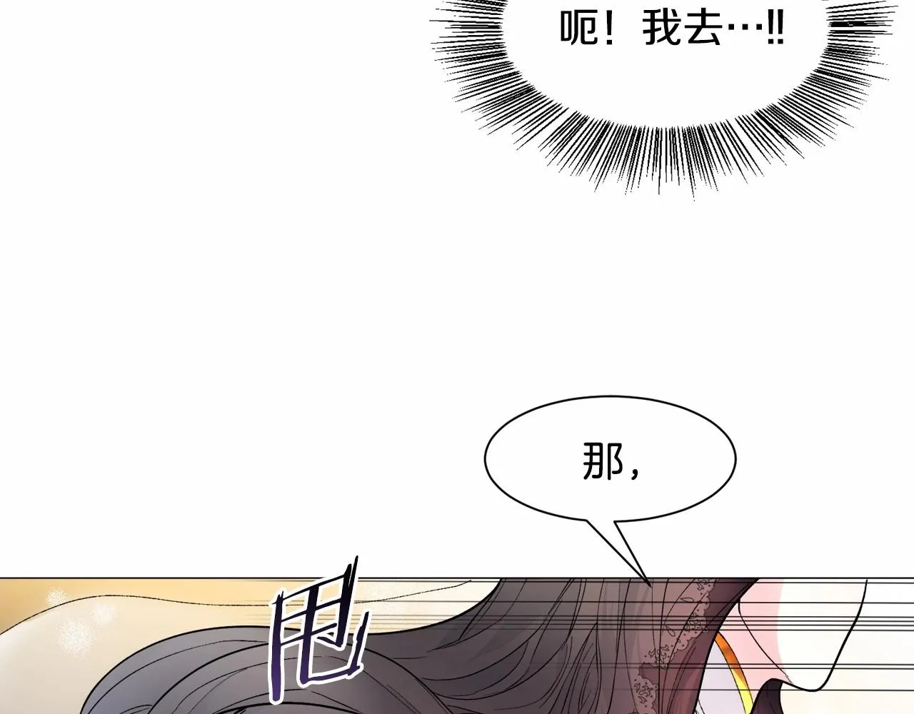 第2话 圣女光环太大 第57页
