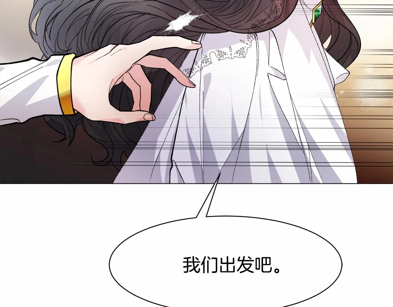 第2话 圣女光环太大 第58页
