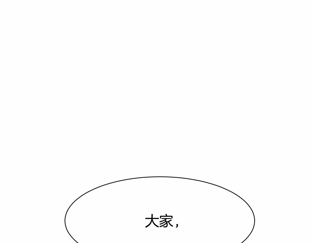 第2话 圣女光环太大 第81页