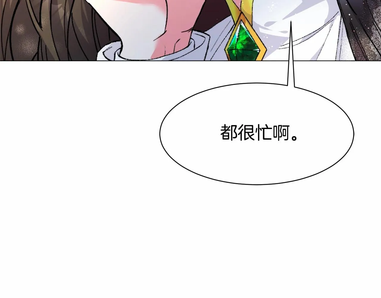第2话 圣女光环太大 第84页