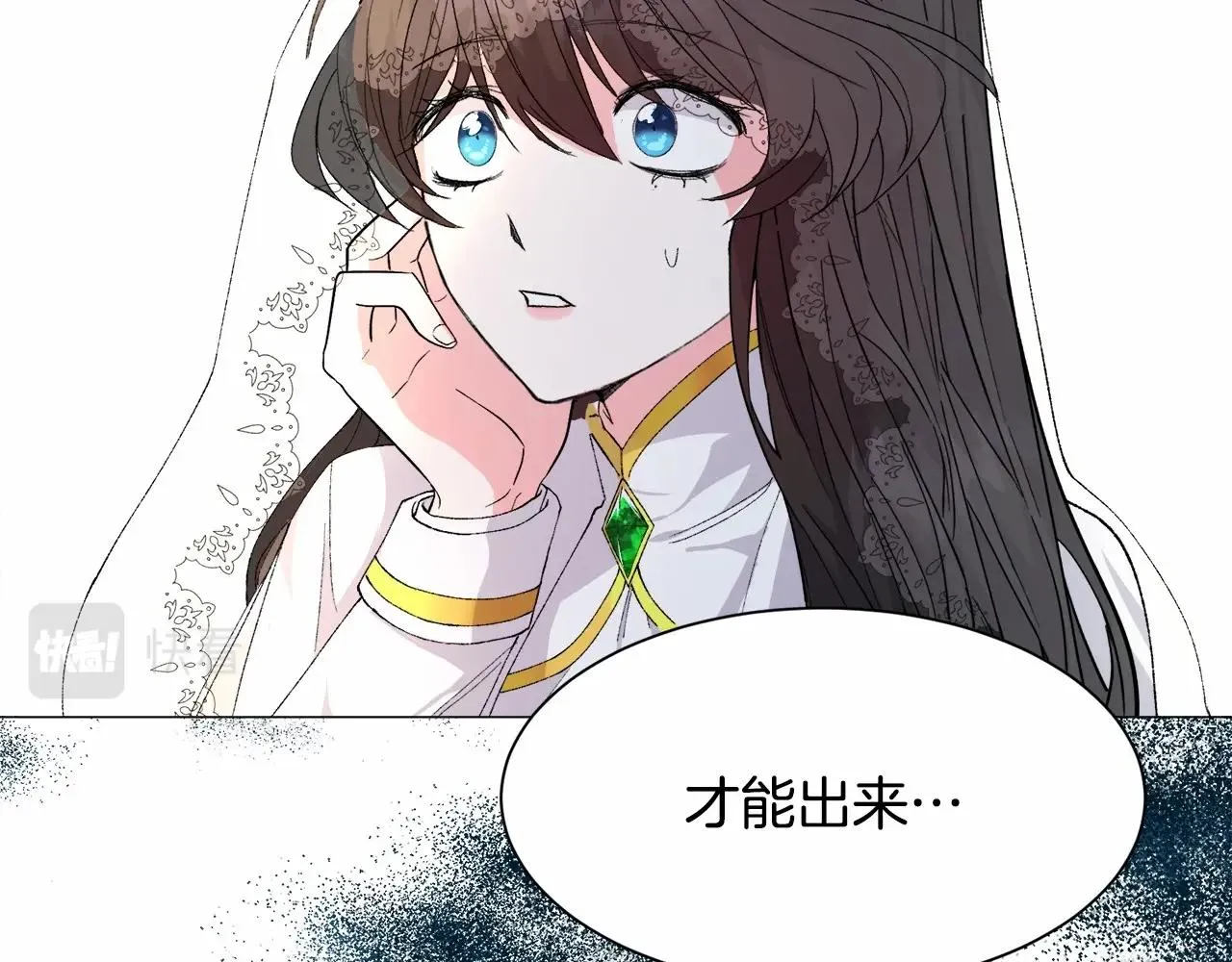 第2话 圣女光环太大 第89页
