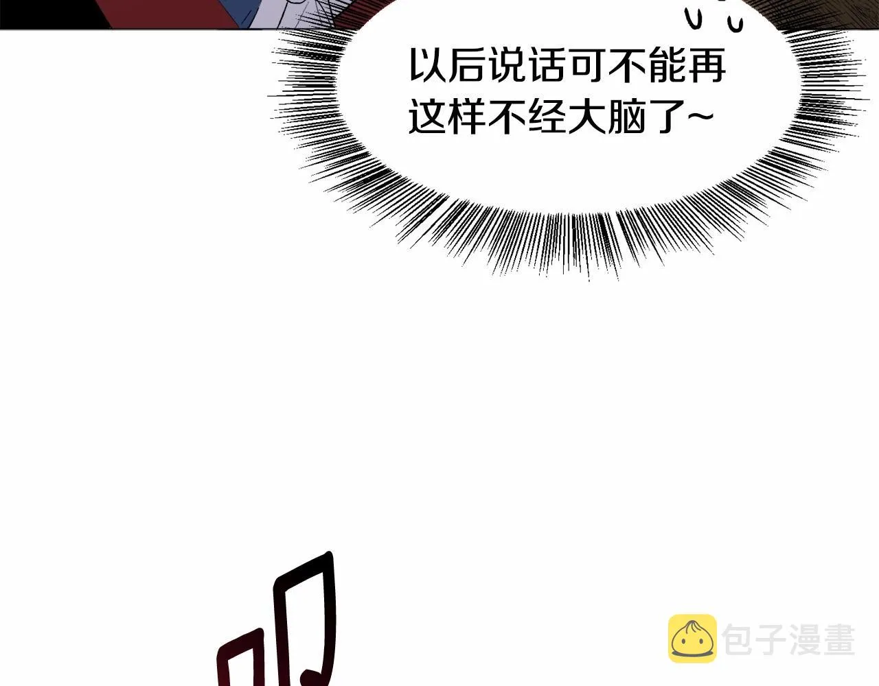 第2话 圣女光环太大 第99页