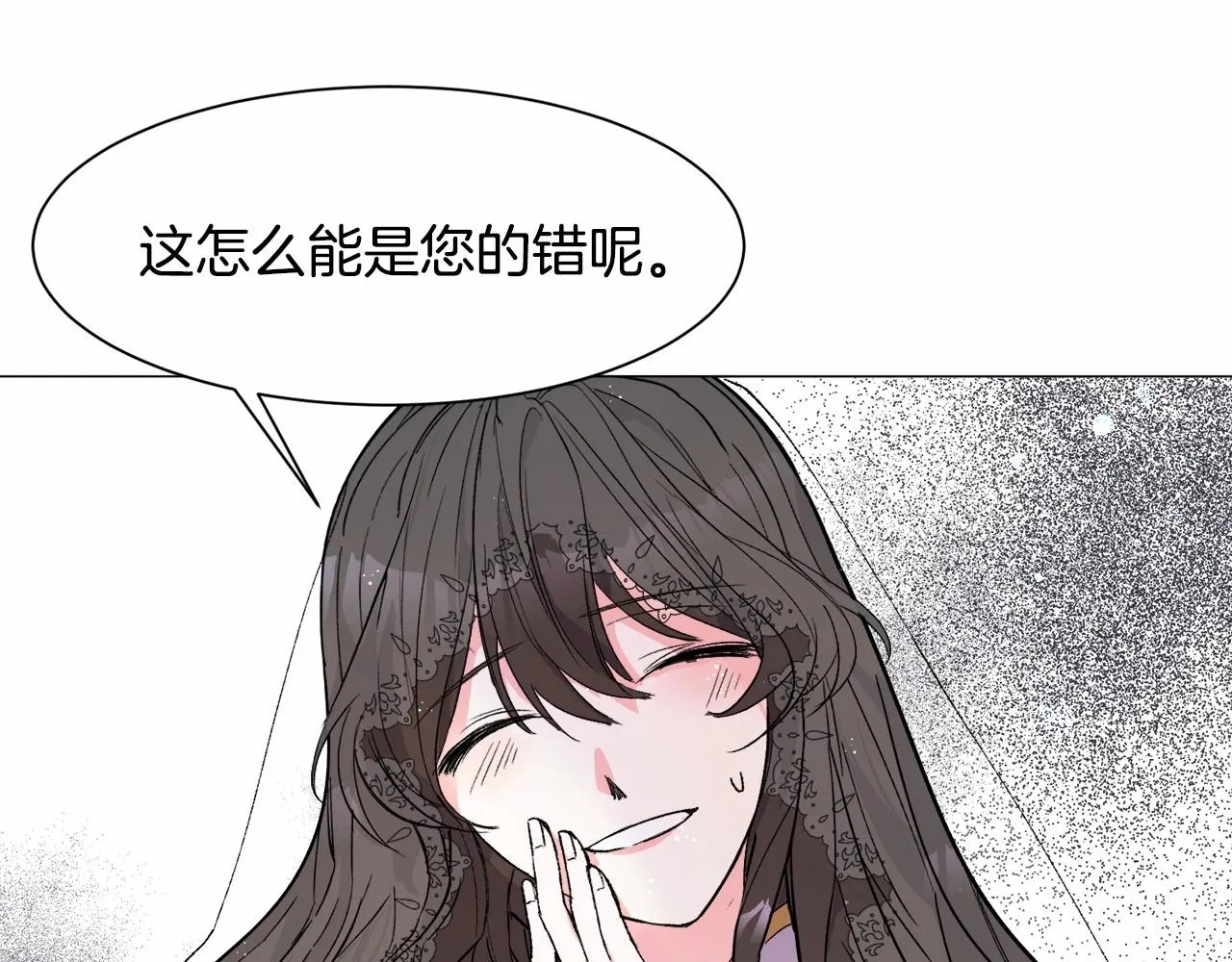 第2话 圣女光环太大 第130页
