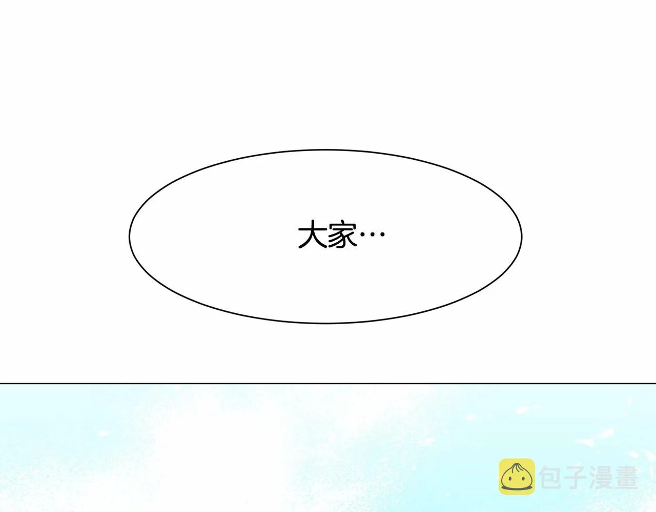 第2话 圣女光环太大 第149页