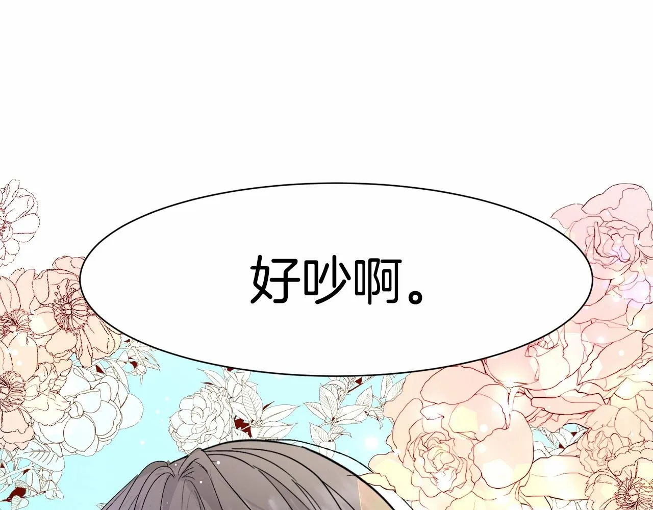 第2话 圣女光环太大 第151页