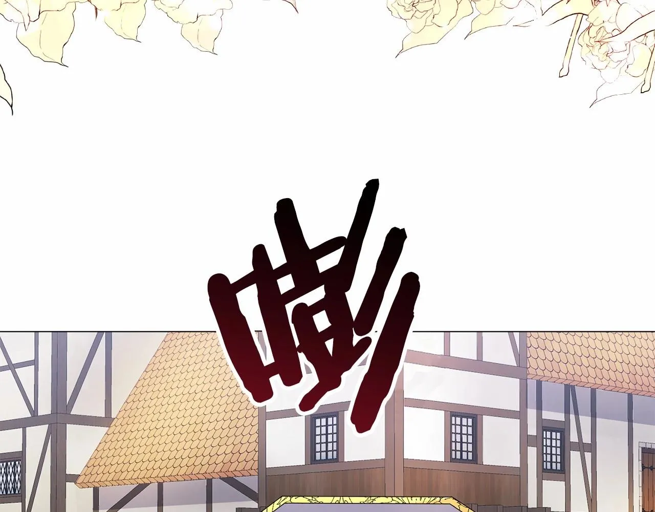 第2话 圣女光环太大 第154页