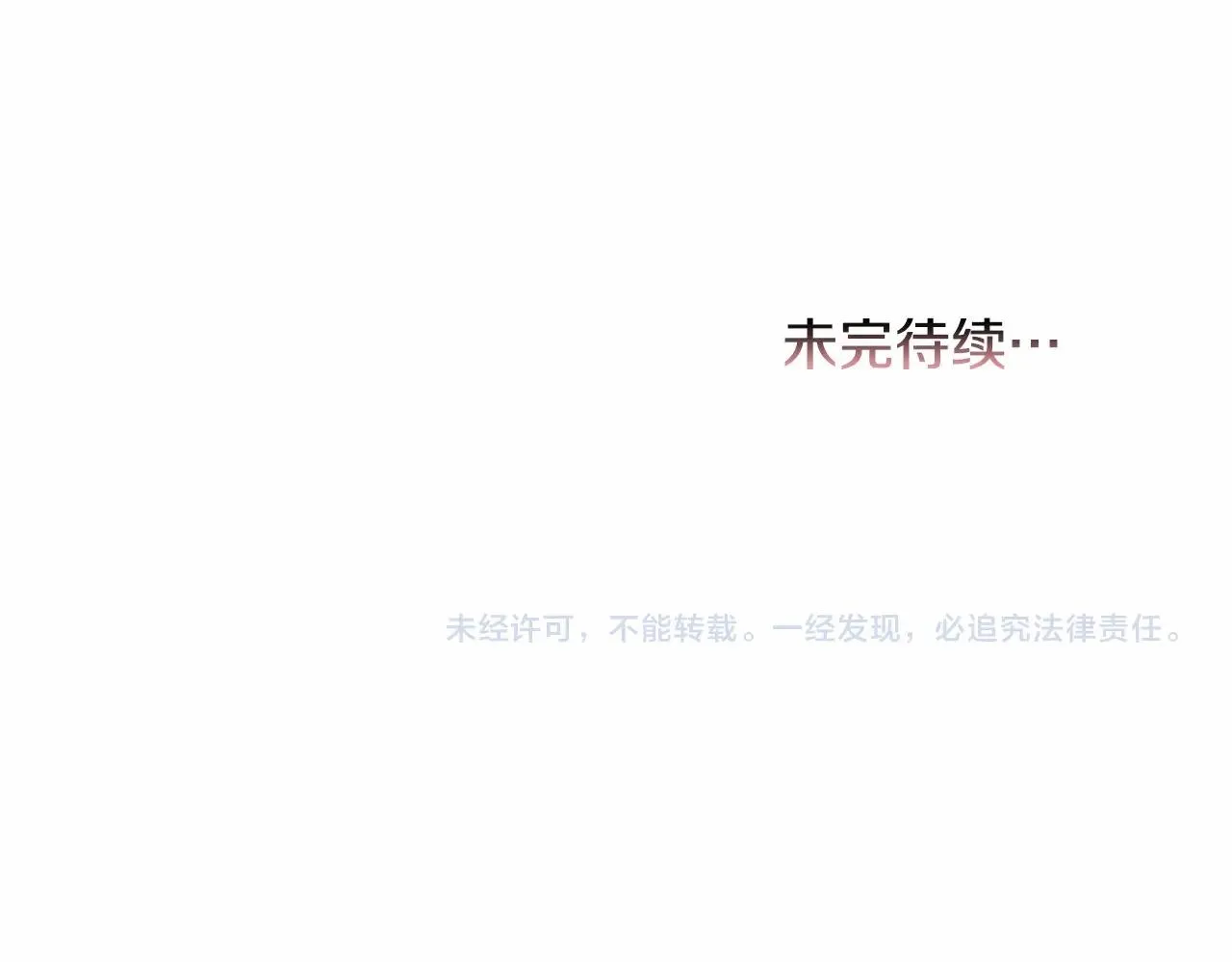 第2话 圣女光环太大 第156页