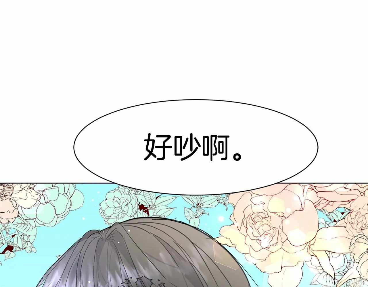 第3话 魔塔塔主？ 第7页
