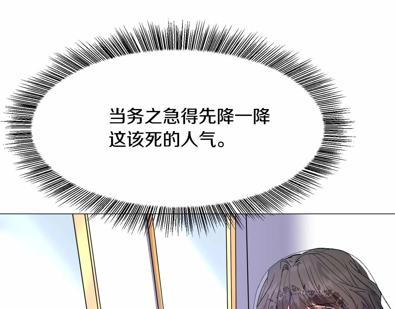 第3话 魔塔塔主？ 第17页