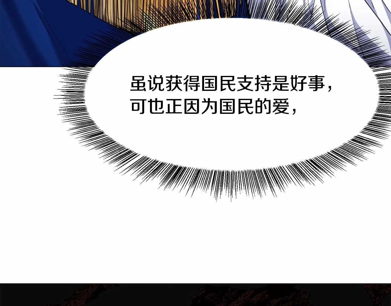 第3话 魔塔塔主？ 第19页