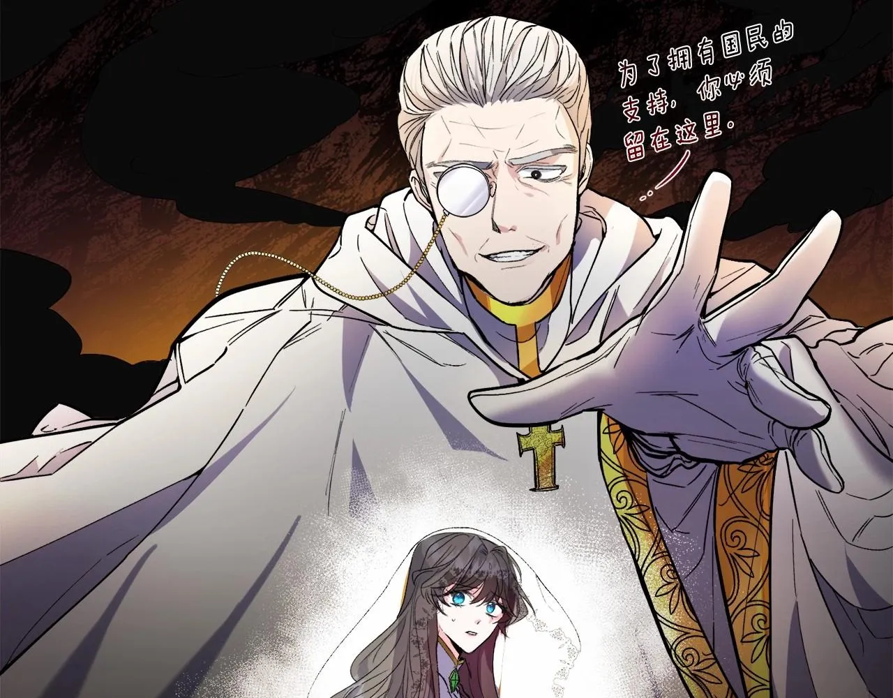 第3话 魔塔塔主？ 第20页