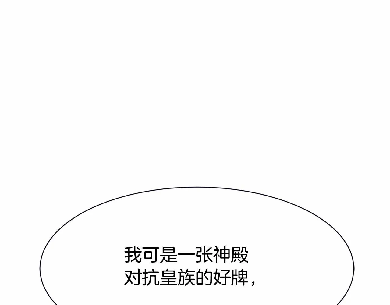 第3话 魔塔塔主？ 第23页