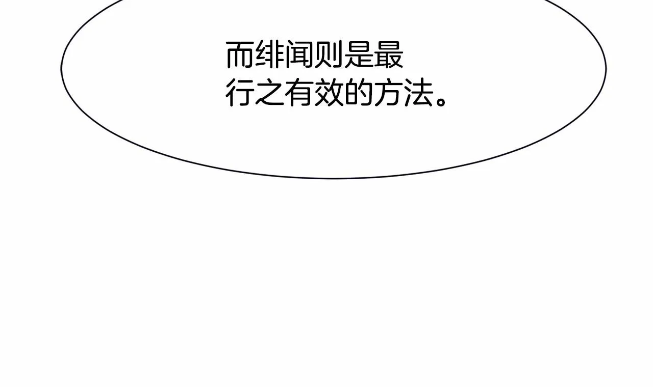 第3话 魔塔塔主？ 第28页