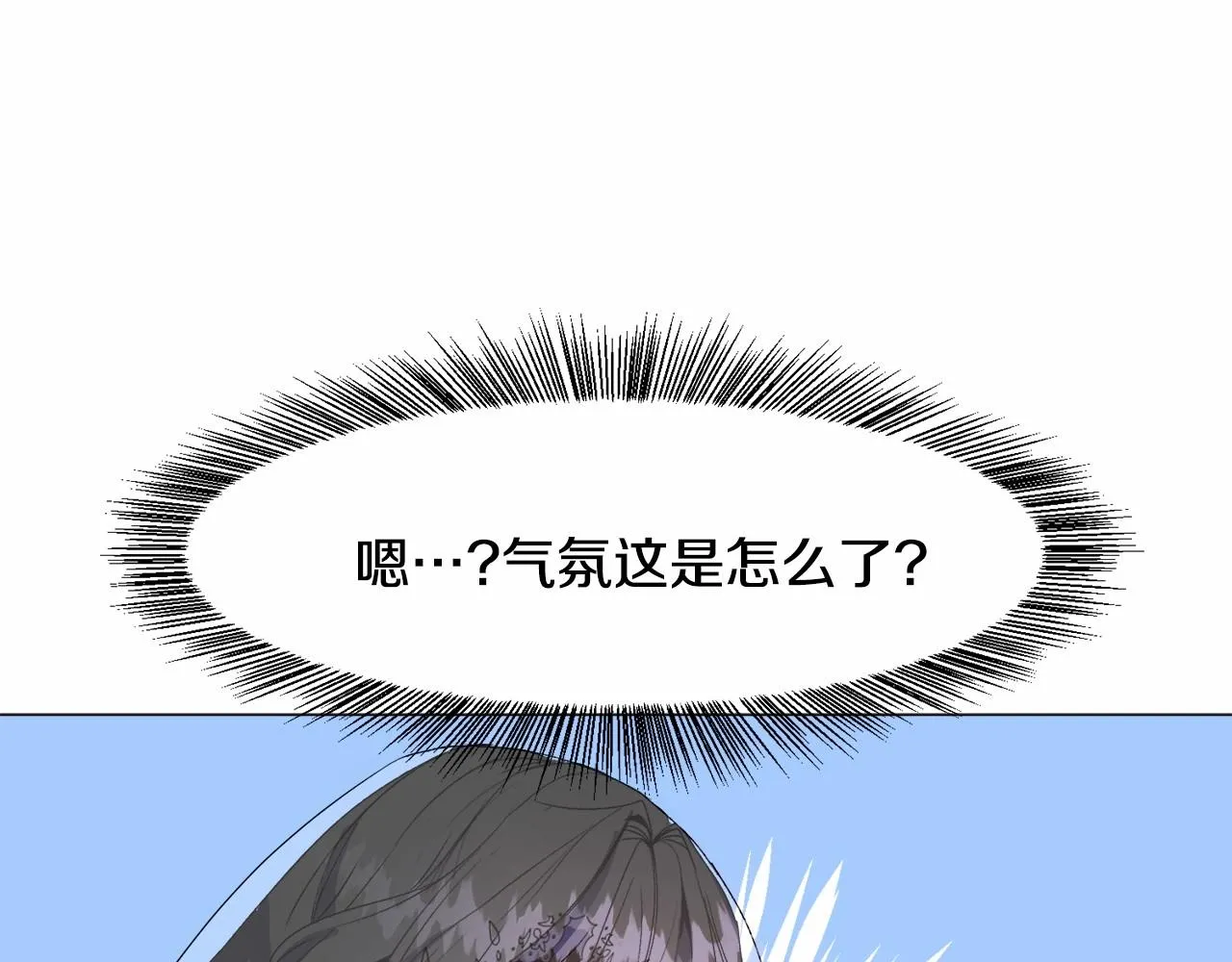 第3话 魔塔塔主？ 第41页