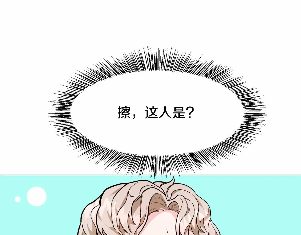 第3话 魔塔塔主？ 第49页