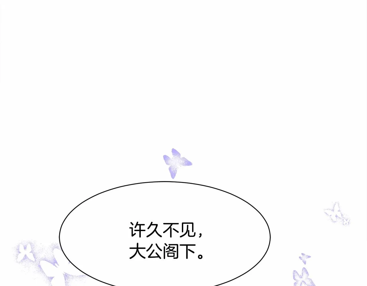 第3话 魔塔塔主？ 第54页