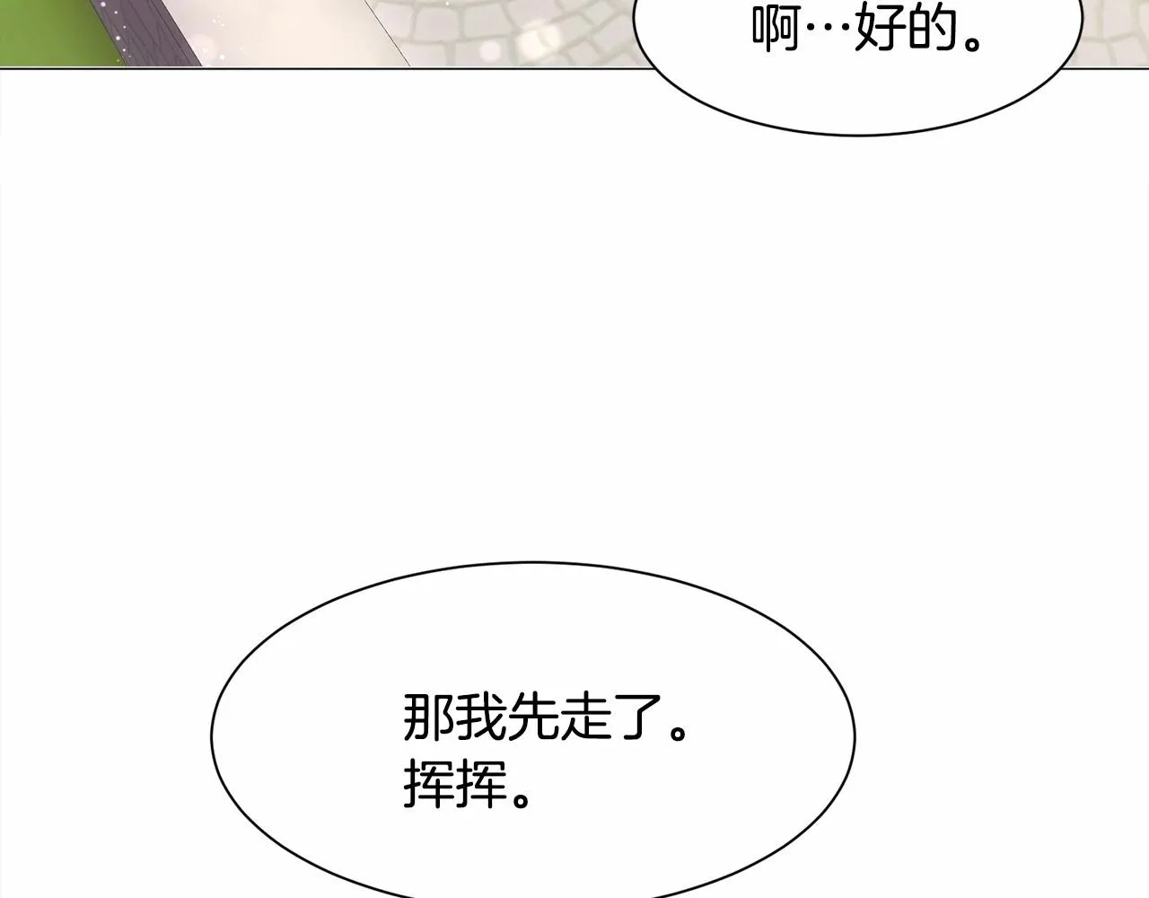 第3话 魔塔塔主？ 第61页