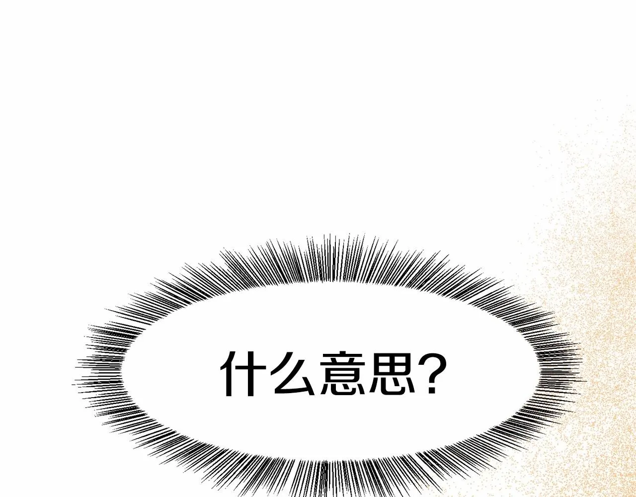 第3话 魔塔塔主？ 第67页