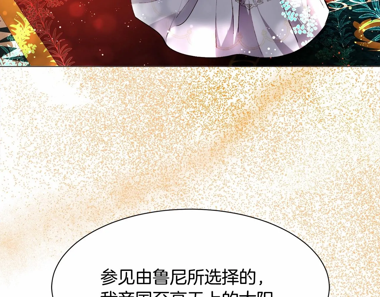第3话 魔塔塔主？ 第74页