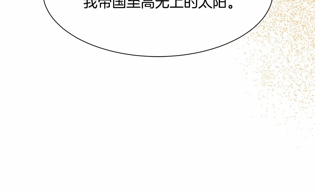 第3话 魔塔塔主？ 第75页