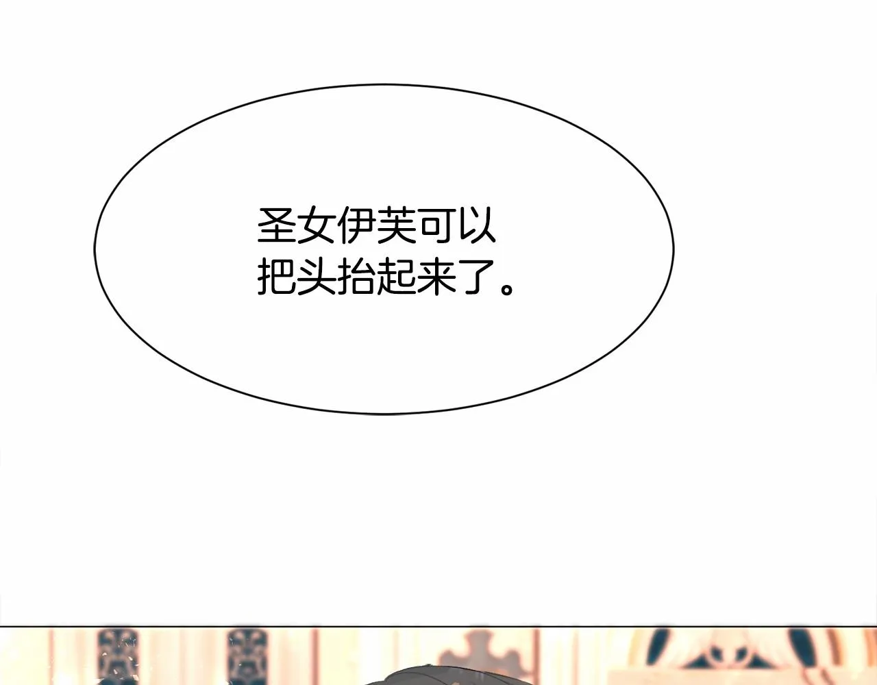 第3话 魔塔塔主？ 第79页