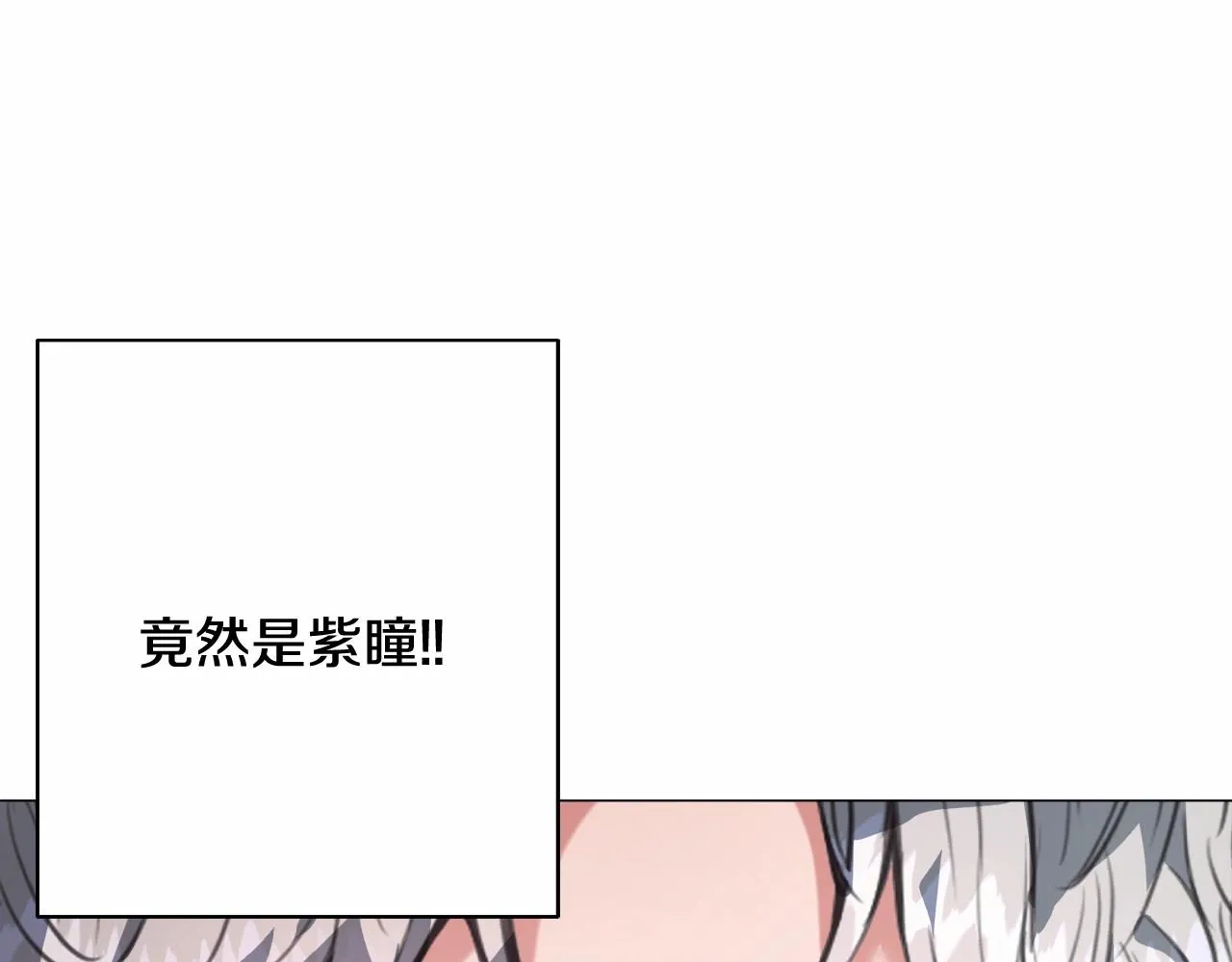 第3话 魔塔塔主？ 第86页
