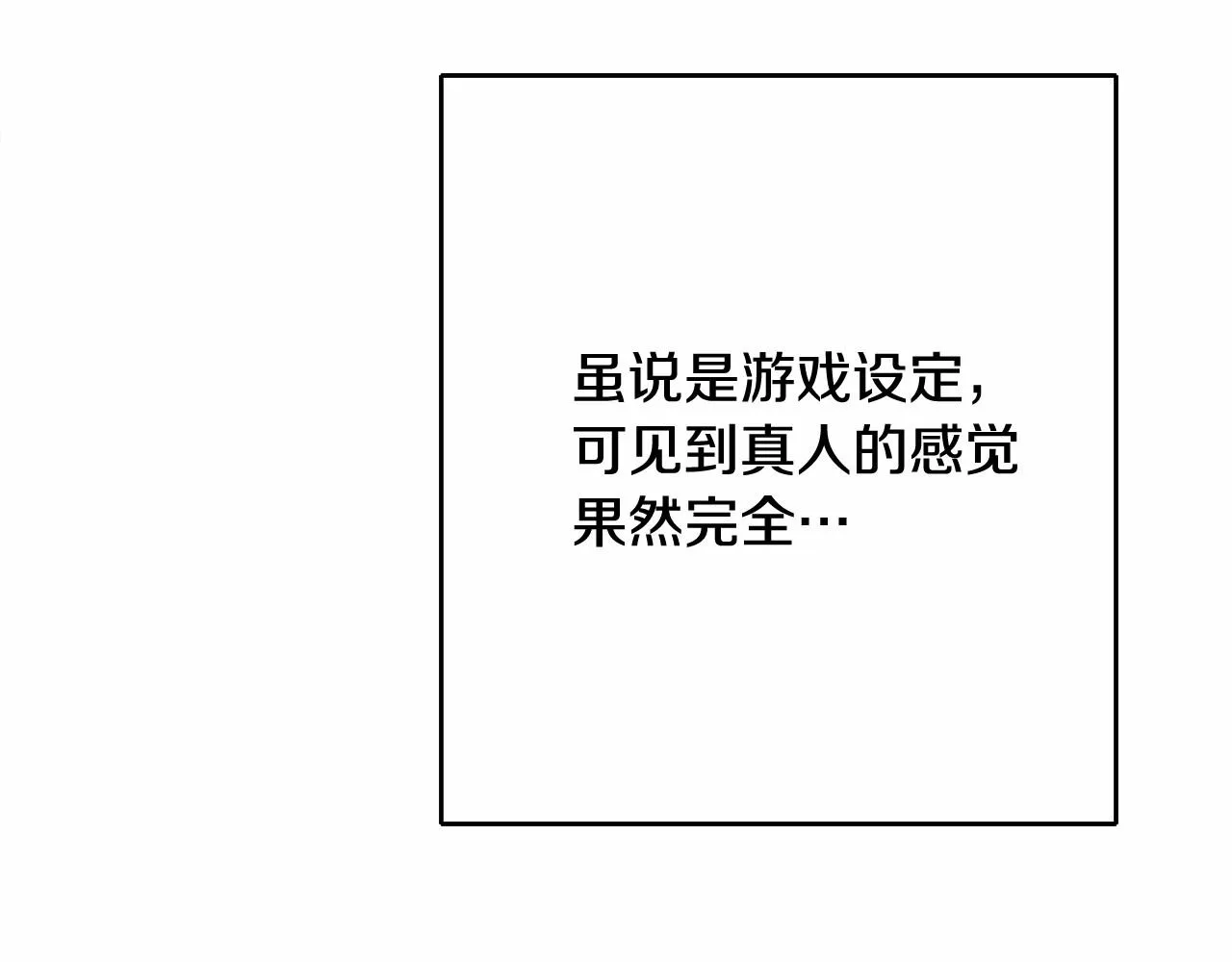 第3话 魔塔塔主？ 第88页