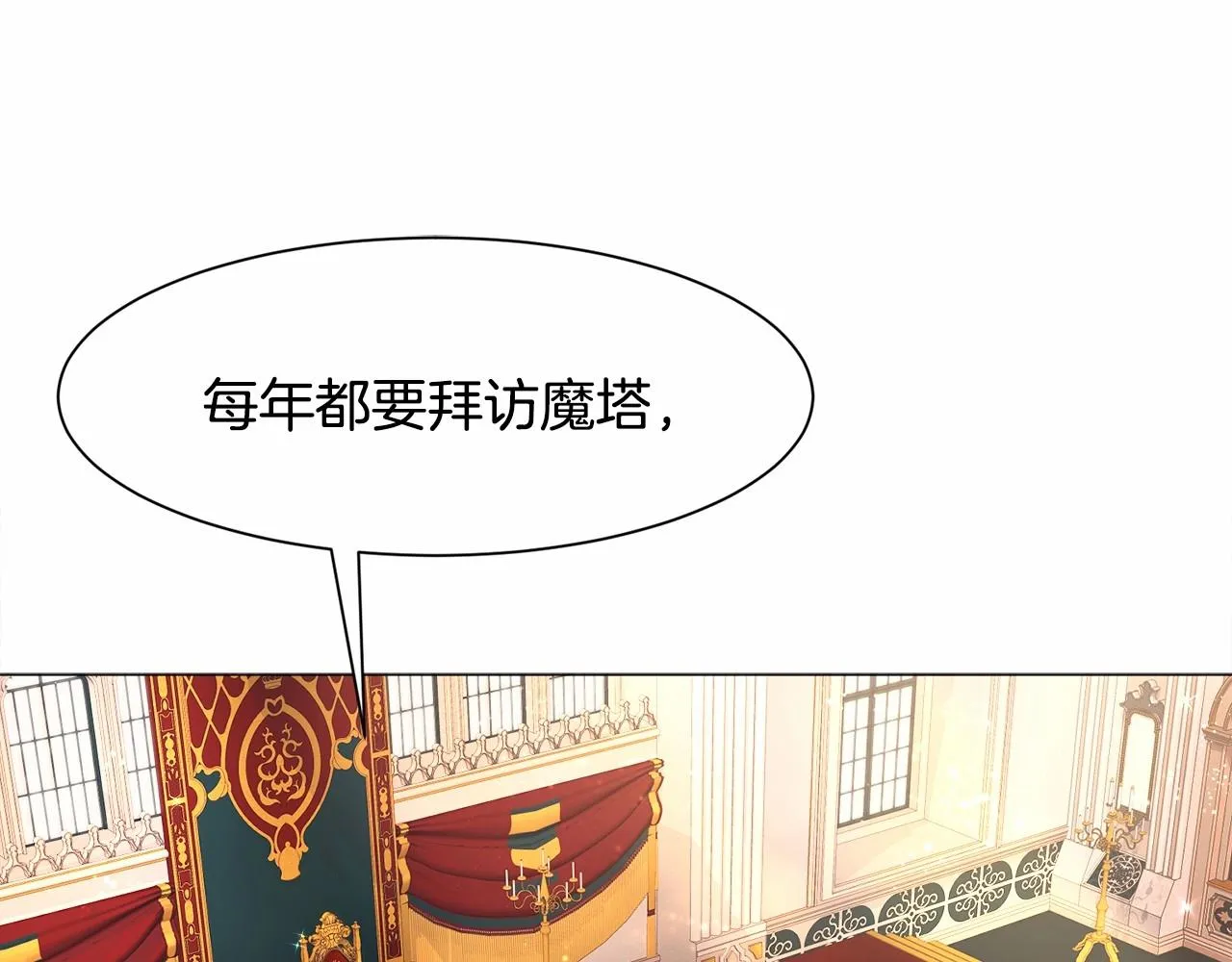 第3话 魔塔塔主？ 第93页