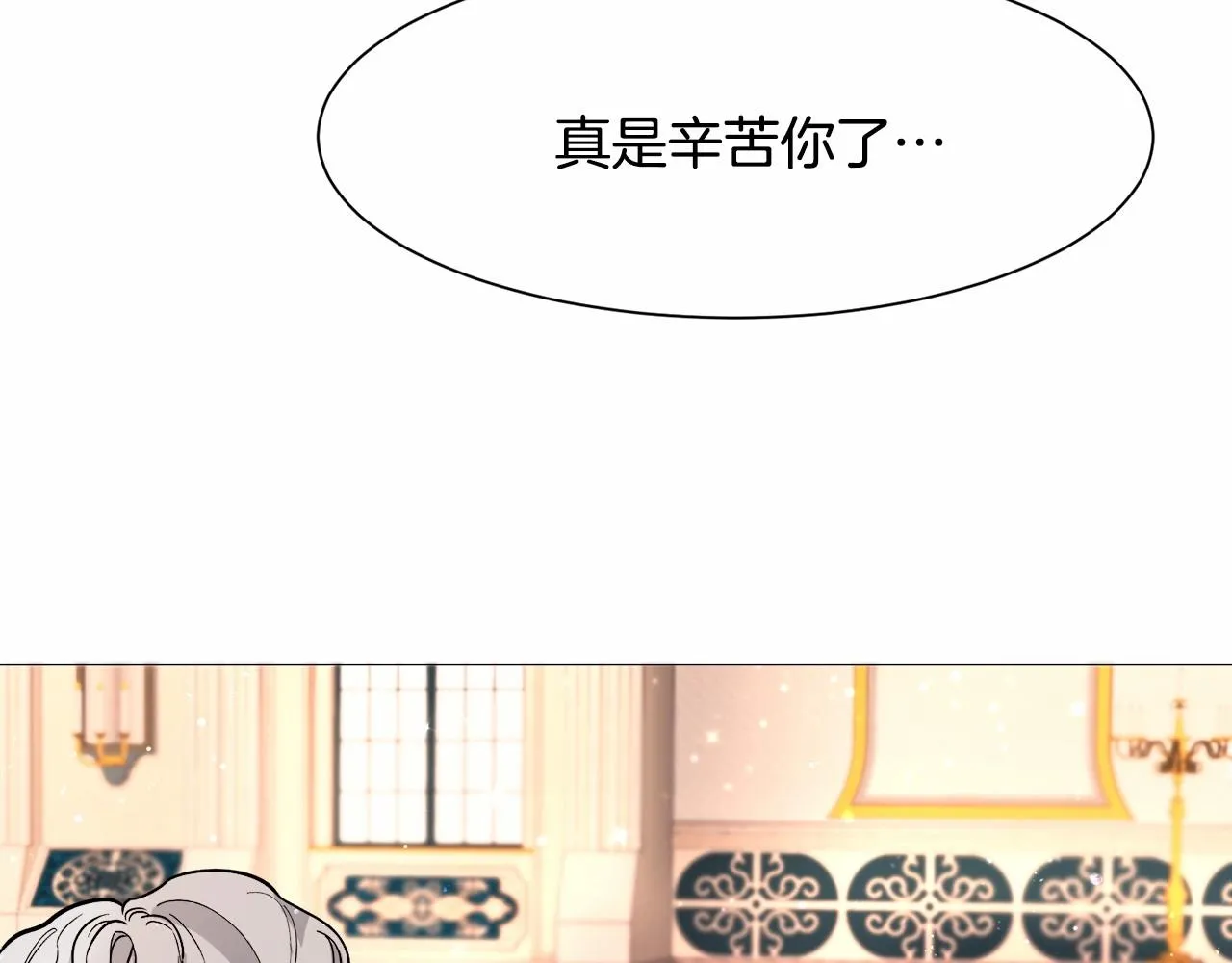 第3话 魔塔塔主？ 第95页