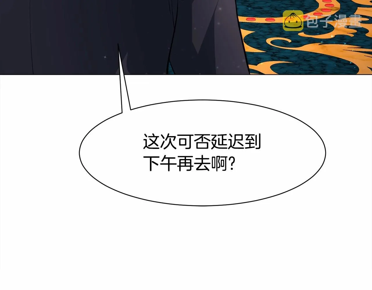 第3话 魔塔塔主？ 第97页