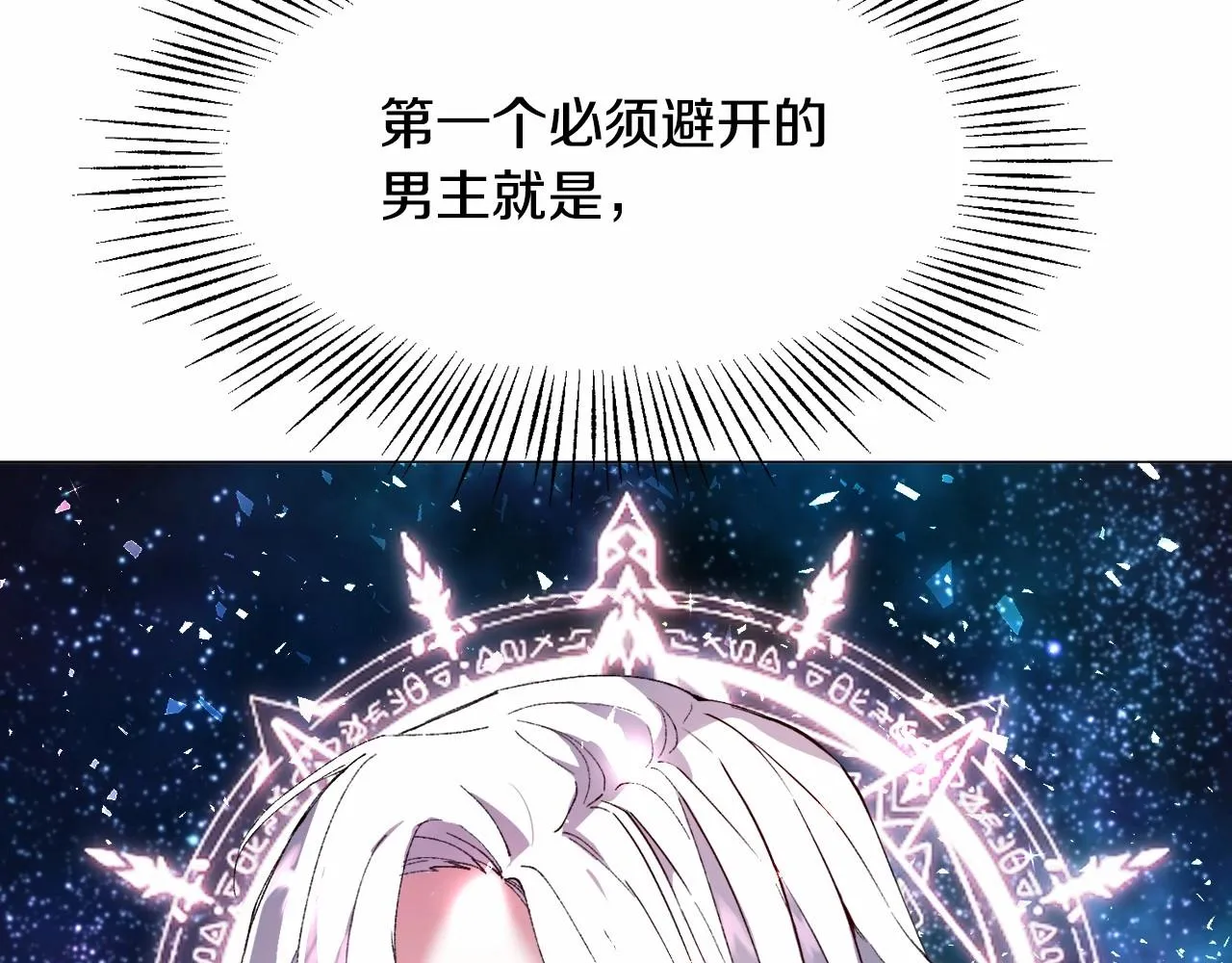 第3话 魔塔塔主？ 第102页