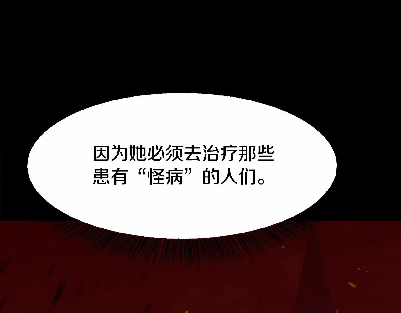 第3话 魔塔塔主？ 第111页