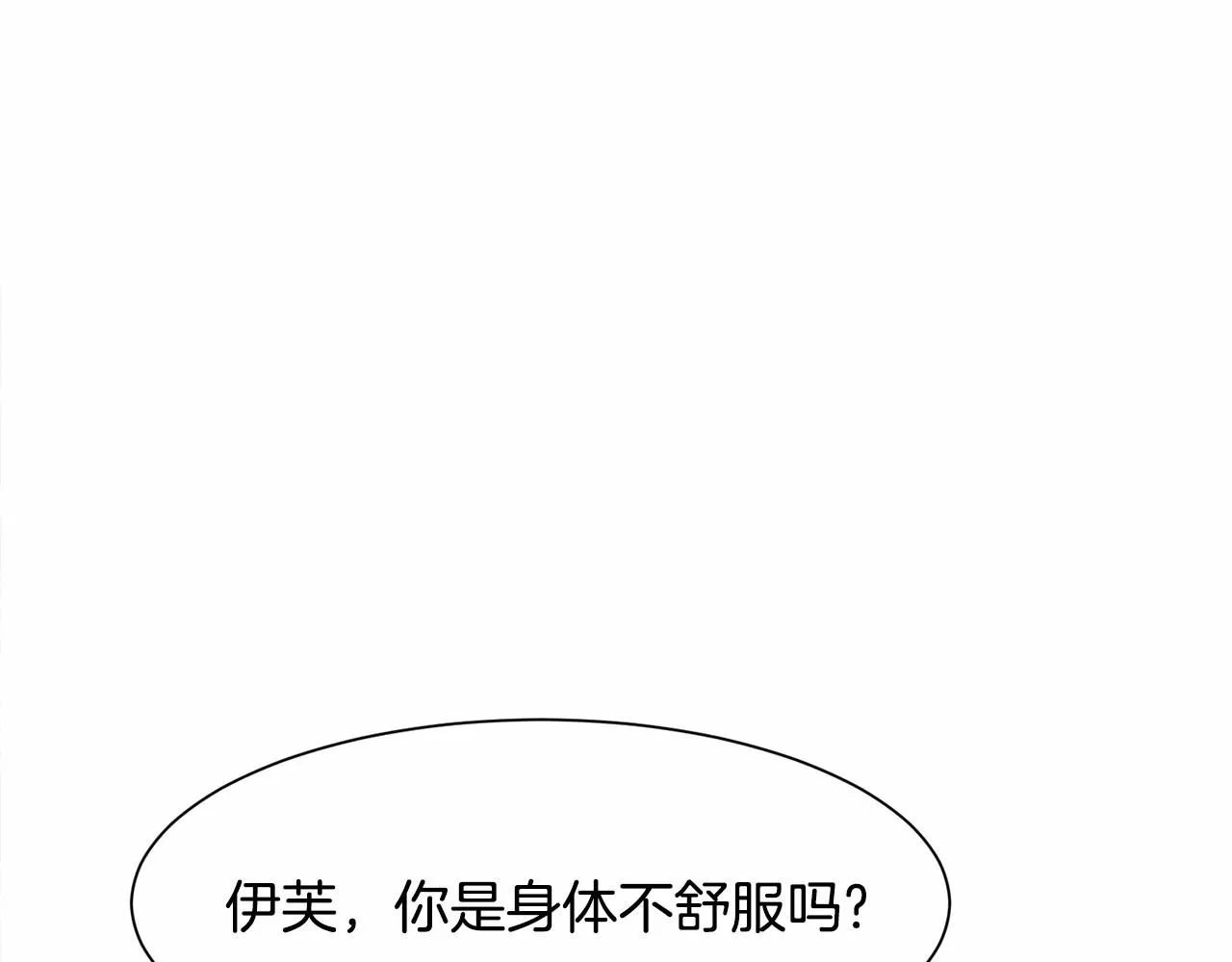 第3话 魔塔塔主？ 第116页