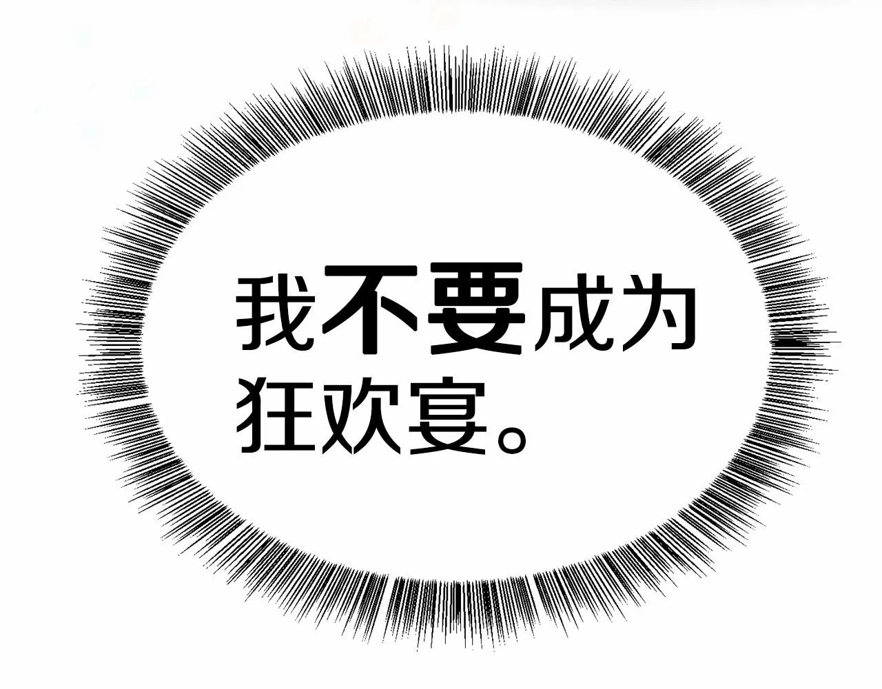 第3话 魔塔塔主？ 第127页