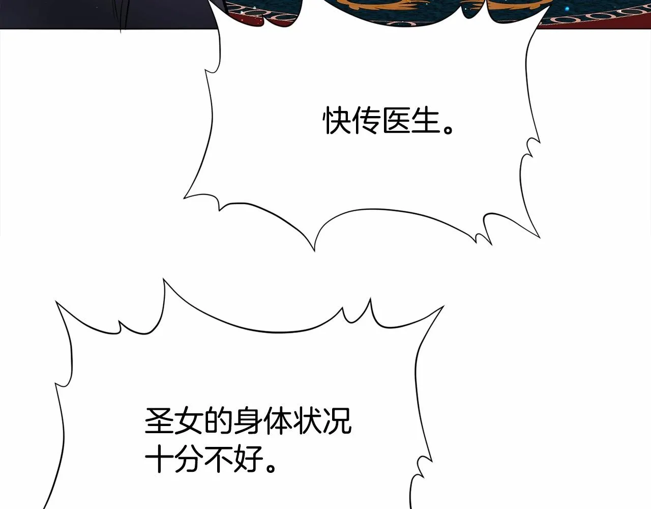 第3话 魔塔塔主？ 第131页