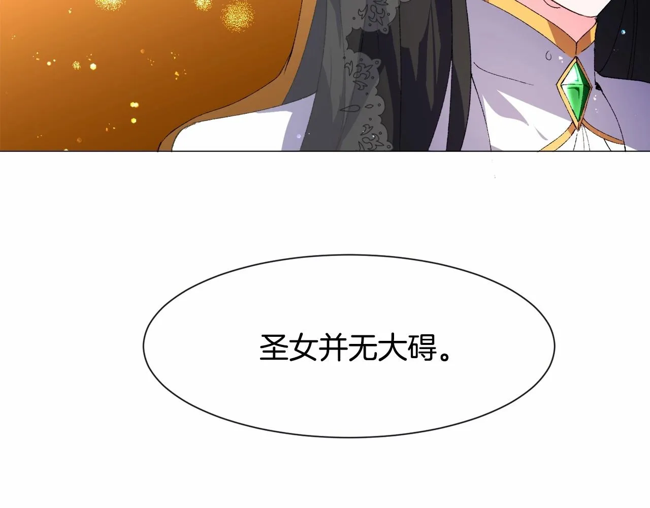 第3话 魔塔塔主？ 第134页