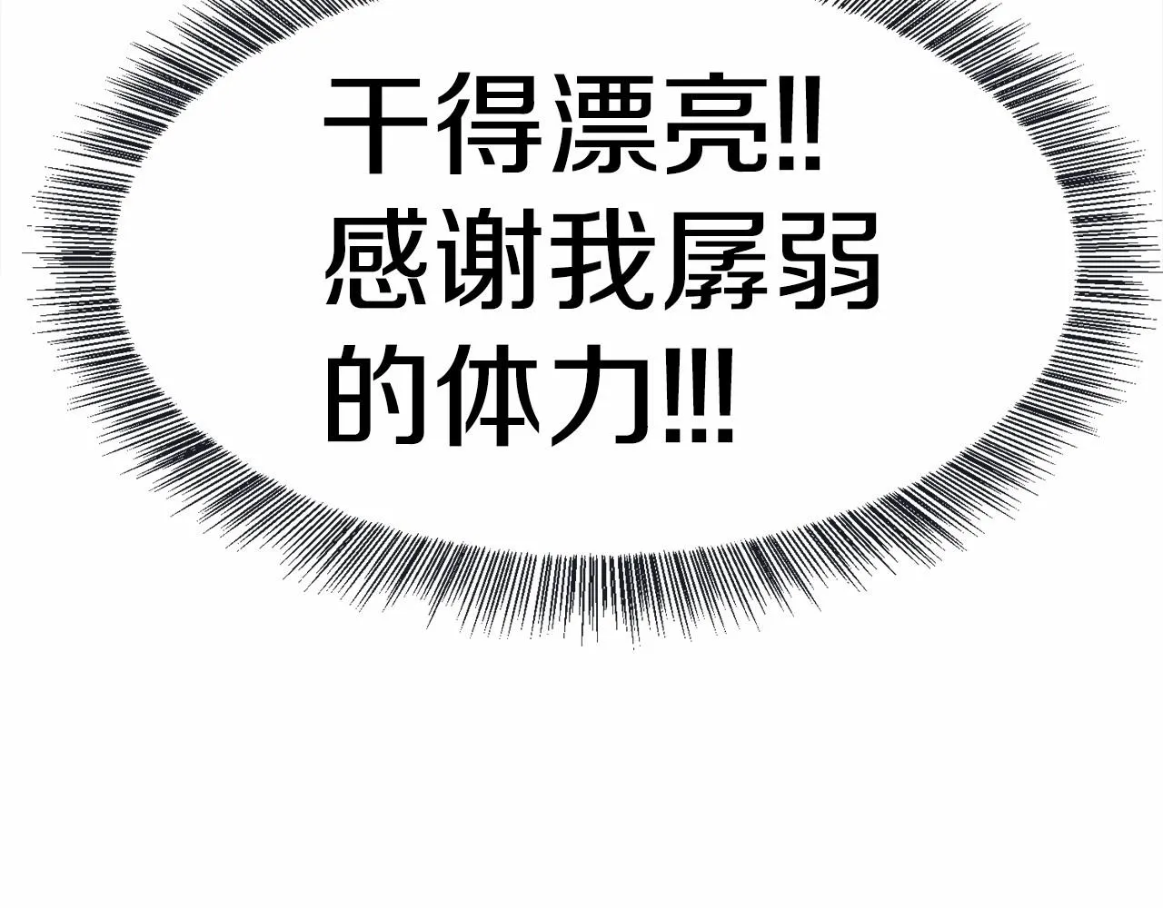 第3话 魔塔塔主？ 第139页