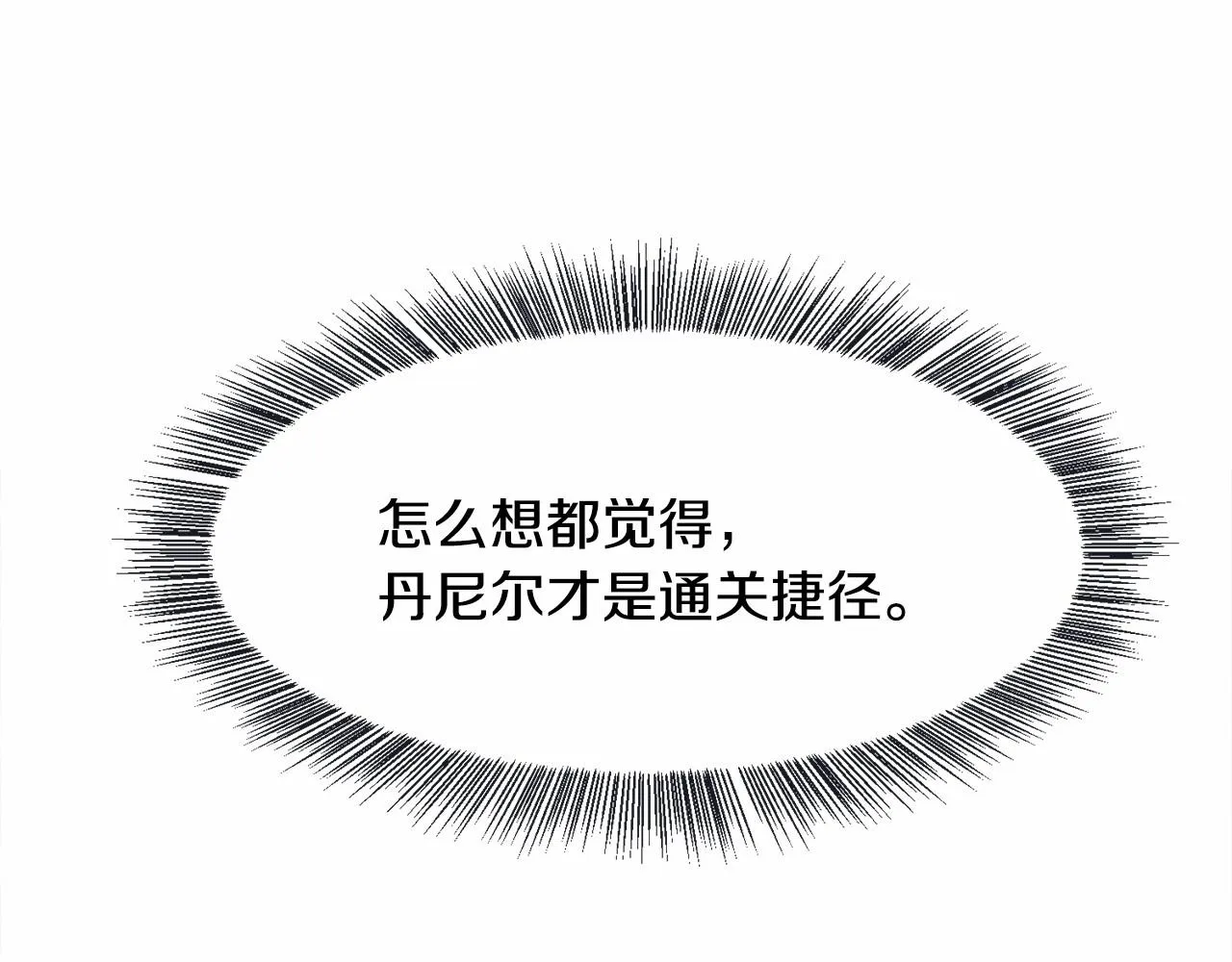 第3话 魔塔塔主？ 第149页